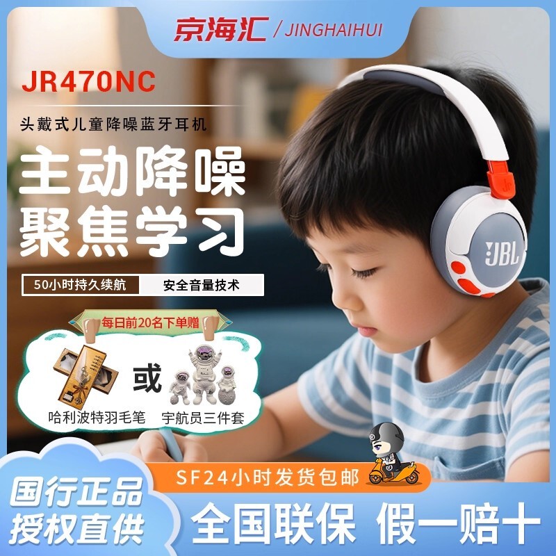 Jbl Jr470Nc Kidsren's Head-Mounted Bluetooth Headset with Active Noise Reduction for Students to Take Online Classes and Protect Their Hearing