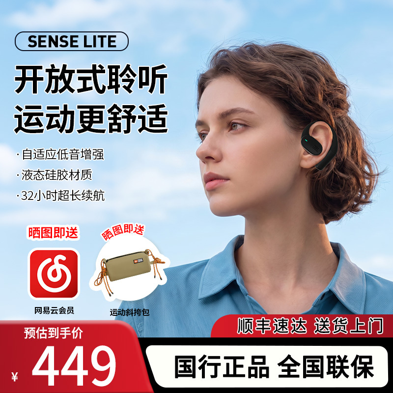 Jbl Sense Lite Open-Back Bluetooth Headphones for Sports and Running, Ear-Hook Style, Waterproof, New Model
