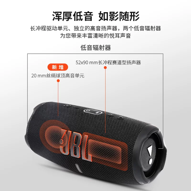 JBL CHARGE5 Music Shockwave 5/6 Upgraded Bluetooth Audio Shockwave 6 Outdoor Speaker CHARGE6