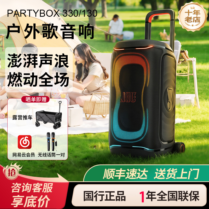 Jbl Partybox330 Bluetooth Speaker for Home Use, Portable Outdoor Karaoke Trolley Speaker, Large Volume for Square Ktv