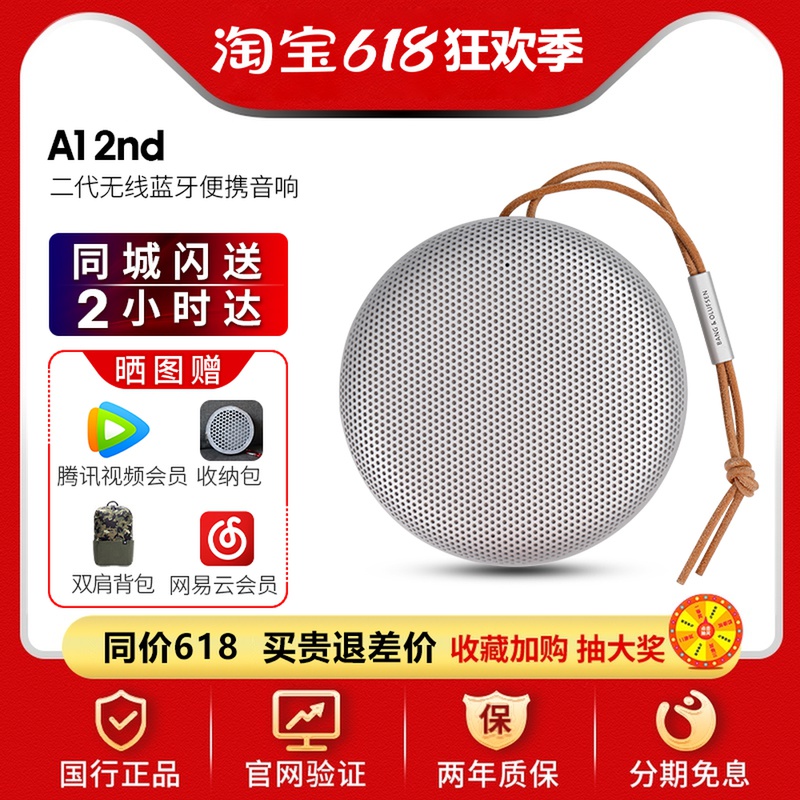 B&O Beosound A1 2nd Gen SECOND Generation Wireless Bluetooth Speaker Portable Outdoor Bo Audio B&O