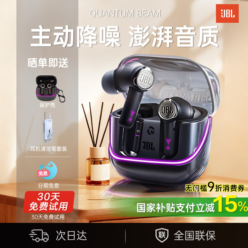 Jbl's New True Wireless Active Noise Reduction Bluetooth Headset for Calls, In-Ear Low-Latency Music, Sports and Games
