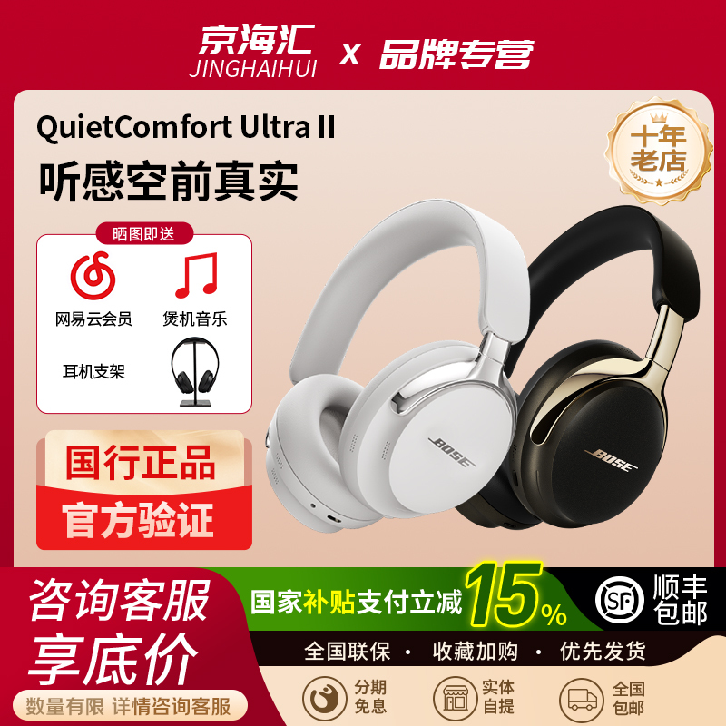 Bose Qc Noise Cancelling Headphones Ultra Ii Wireless Bluetooth Noise Reduction Over-Ear Nc700 Upgraded Model Second and Third Generation 3