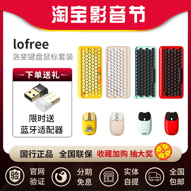 Lofree LoFiround points wireless Bluetooth mechanical keyboard sliding mouse sets flat ipad pen electric mobile phone
