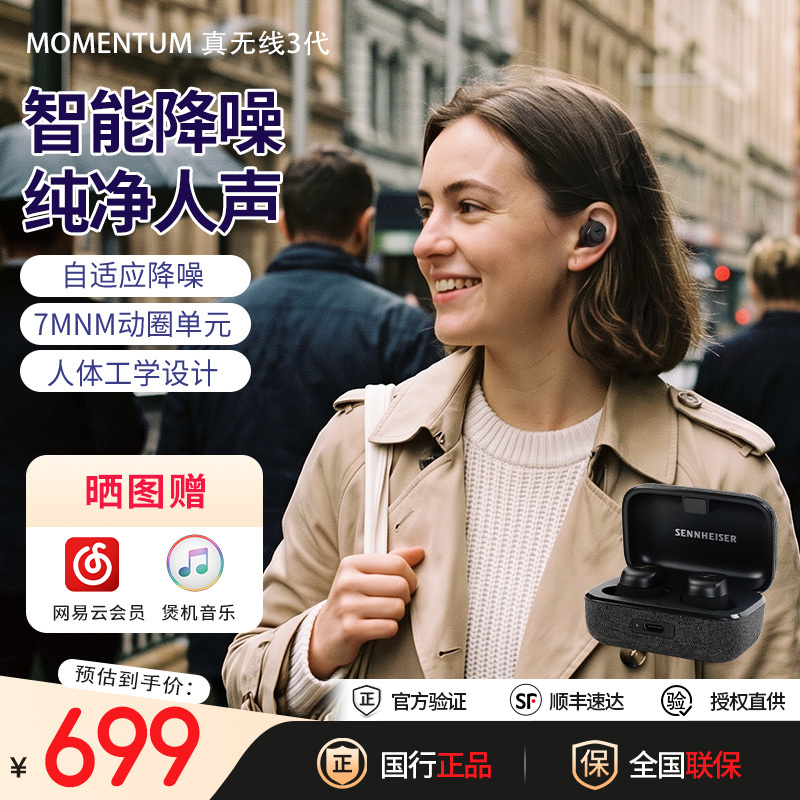 Sennheiser Momentum3 True Wireless Third-Generation Bluetooth Headphones with Active Noise Reduction, In-Ear, Commuter-Friendly, Waterproof