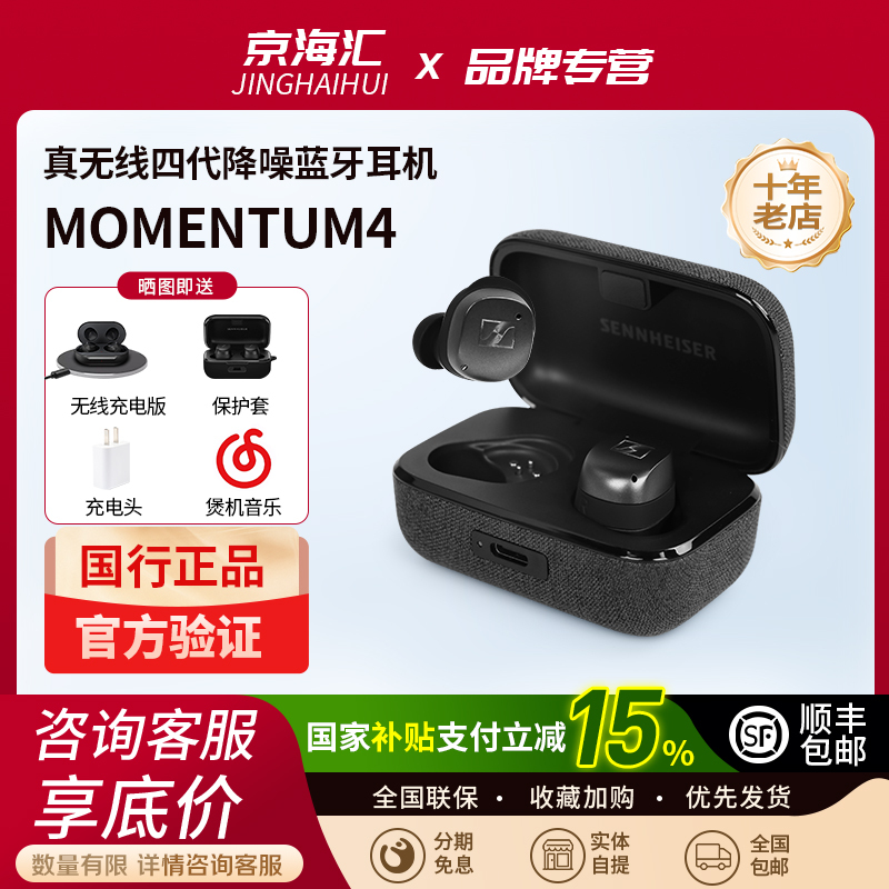 Sennheiser True Wireless 4Th Generation Momentum True Wireless 4 Bluetooth Headphones In-Ear Noise Reduction Sennheiser True Wireless 4Th Generation Momentum True Wireless 4 Bluetooth Headphones In-Ear Noise Reduction