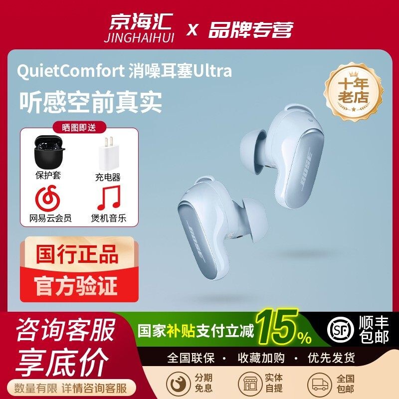 Bose Qc Noise Cancelling Earbuds Ultra Wireless Bluetooth Noise Reduction Headphones Spatial Audio Shark 3Rd Generation Shark 2Nd Generation