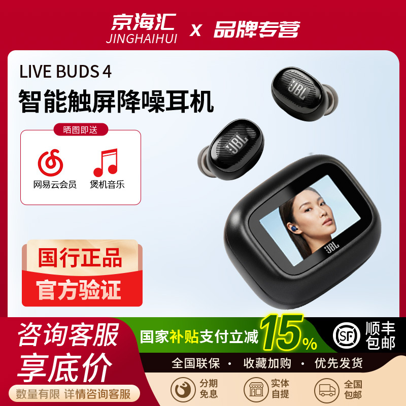 Jbl Live Buds4 Generation Smart Touch Screen Adaptive Noise Reduction Headphones In-Ear True Wireless Bluetooth Headphones