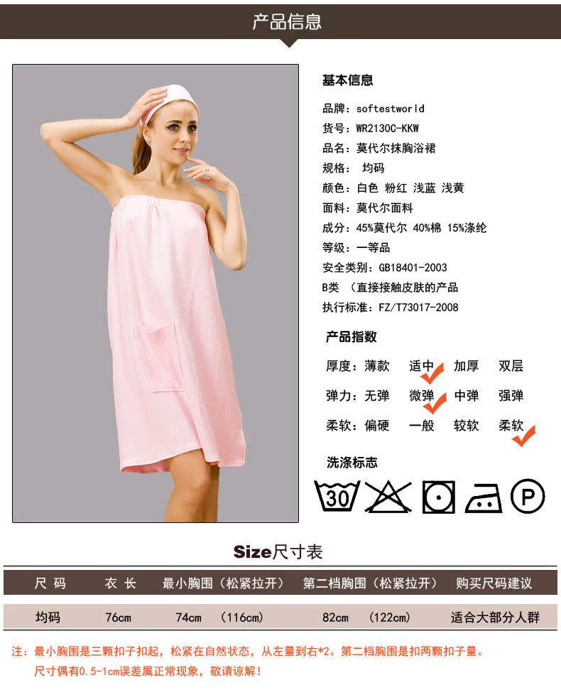 Peignoir jeunesse SOFTEST WORLD WR2130C-KKW - Ref 602233 Image 10