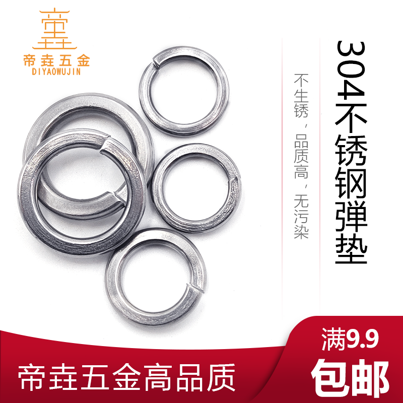 304 stainless steel spring gasket anti-rust elastic gasket stainless steel spring ring cushion M2M3M4M30