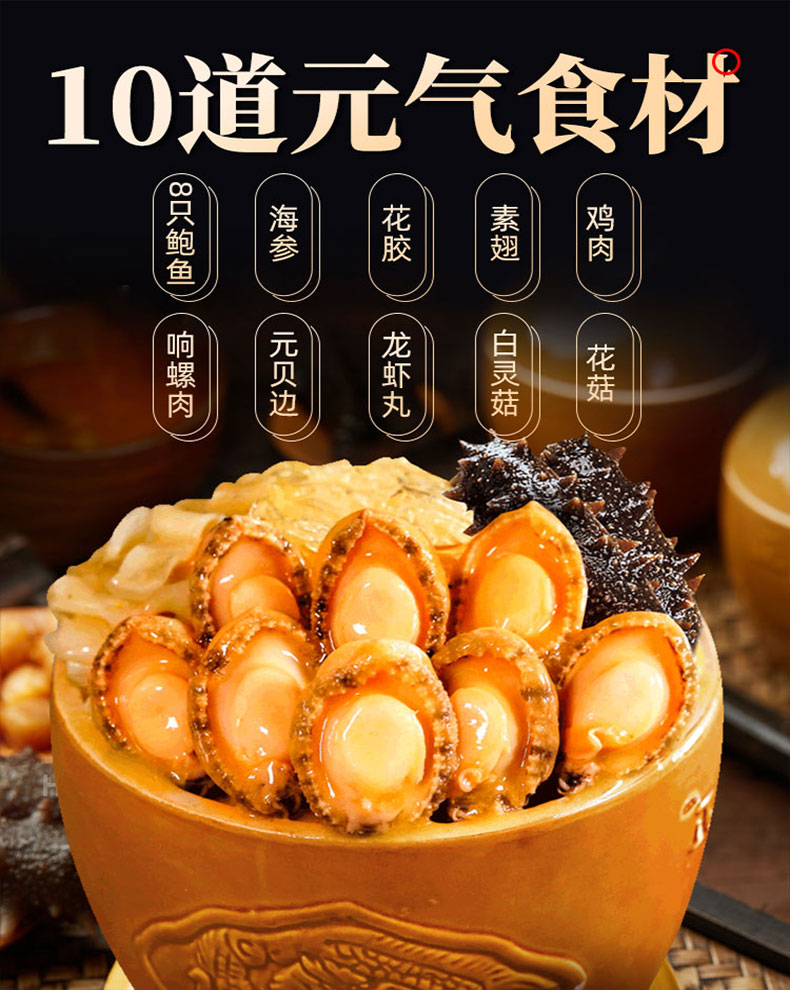 天猫11年老店 食福记 加热即食佛跳墙3斤 图6