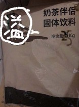 Yihetang Longzhu Milk Tea Companion Yihetang special milk powder