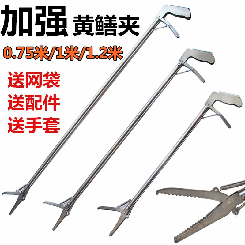 Yellow eel clip lengthened eel pliers anti-shedding tool artifact hook tongs stainless steel huangshan clip loach non-slip folding