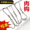 Meat hook Pig meat hook Butcher double use stainless steel household lamb beef thickened bacon hanging meat hook Commercial