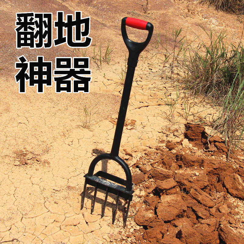 Ploughing earth artifact Outdoor soil turner opens the land Hoe rake agricultural household digging tool steel fork weeding