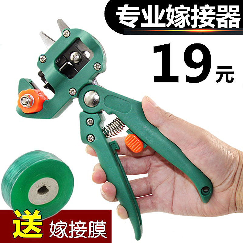 Multifunctional fruit tree professional grafting machine imported grafting knife grafter German budding artifact scissors special tool
