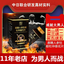 Cordyceps sea cucumber deer whip ginseng oyster eucommia ulmoides male flower maca tablets peptide Huangjing tablets Wang pill ointment capsules for men