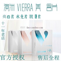 Australian VIERRA only loves Collagen Hyaluronic Acid Water Light tablets neuryl oral amine anti-American tablets nicotinamide pills