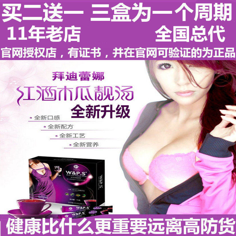 South Korea Baidylina Red Wine Papaya BRIGHT SOUP SECOND-GENERATION ROOT OF KUDZUVINE PAPAYA POWDER PAPAYA PINK PAPAYA ROOT POWDER OFFICIAL WEB