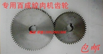Special Bai Cheng JQ-1 JQ-2 multi-function cutting machine Slice cutting machine Steel gear helical straight teeth