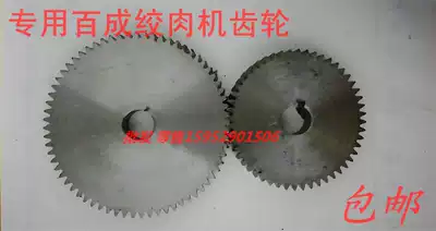 Special Bai Cheng JQ-1 JQ-2 multi-function cutting machine Slice cutting machine Steel gear helical straight teeth