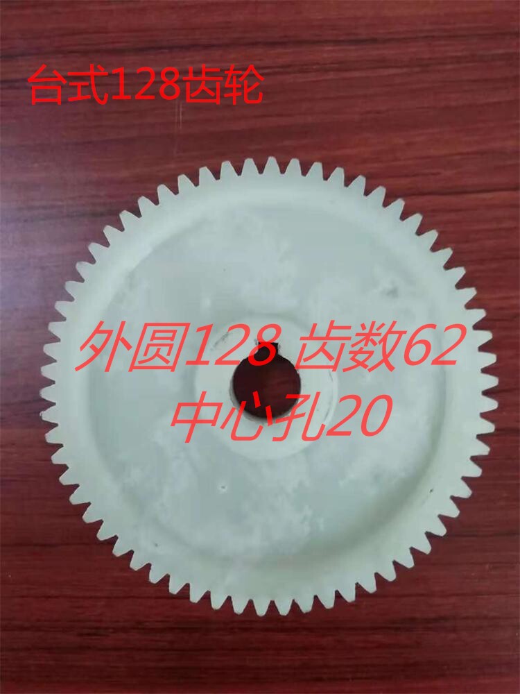 Desktop 12-type 128-type meat grinder cutting dual-purpose machine accessories slice gear accessories nylon gear steel gear