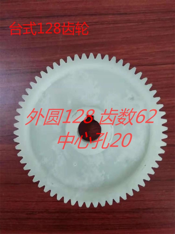 Desktop Type 12/128 Meat Grinder Dual-Purpose Machine Accessories Slicing Gear Parts Nylon Gear Steel Gear