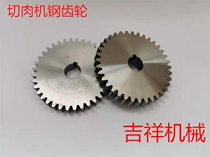 Factory direct Universal meat grinder chisel meat cutter iron gear 45# steel gear accessories