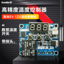 DC 5v 12v temperature control board module high precision temperature controller digital display temperature switch with probe