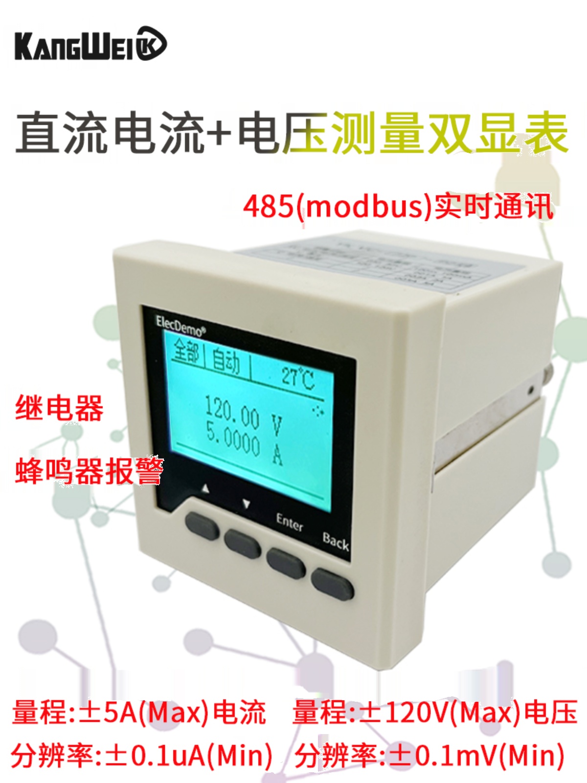 Direct current piezoelectric flow table number of display double sensible isolation high accuracy microamuA grade detection threshold alarm Modbus-Taobao