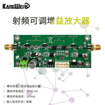 Radio frequency adjustable gain amplifier broadband 0-60dB gain adjustable amplifies -65dBm small signal
