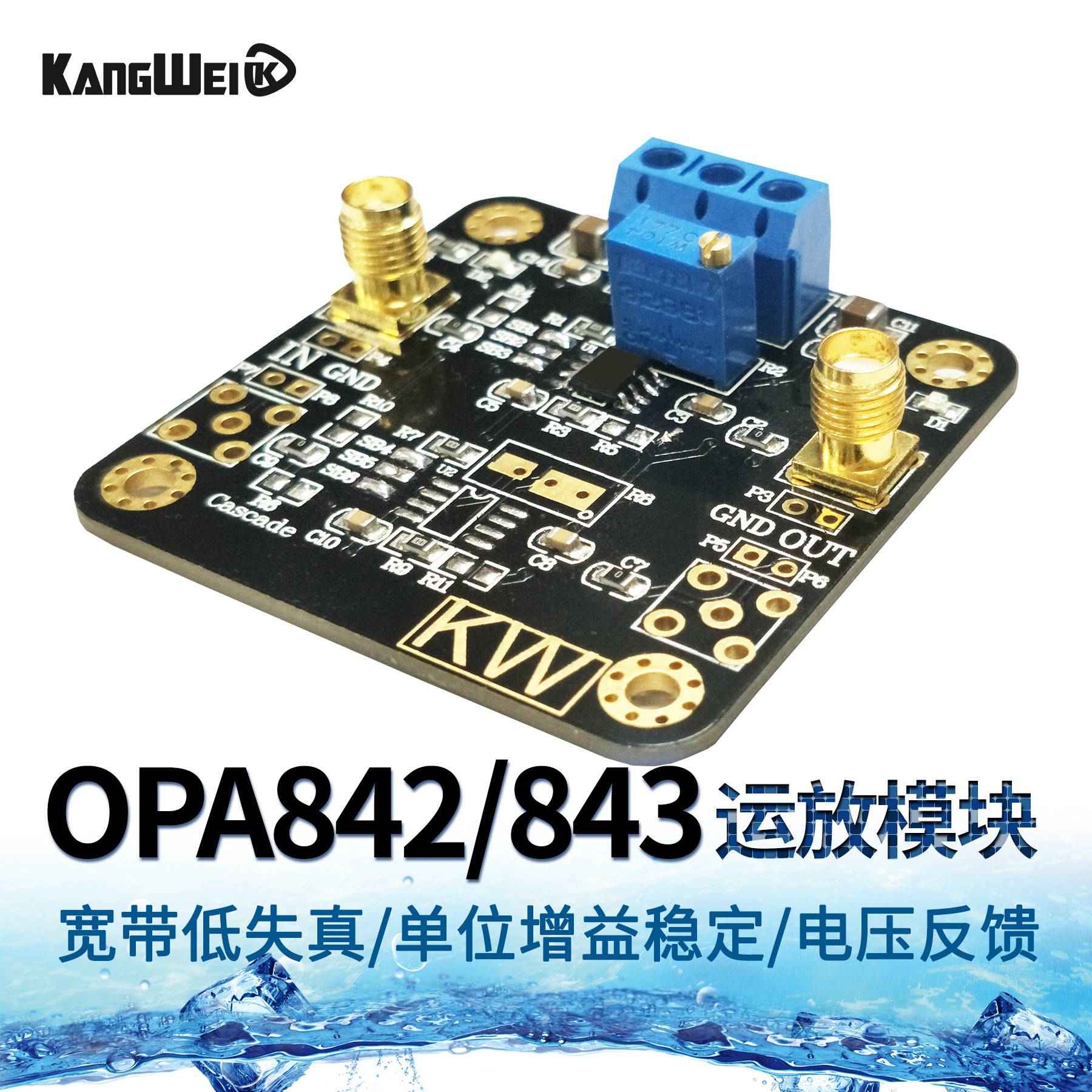 OPA842/843模块 宽带低失真 单位增益稳定 电压反馈 运算放大器