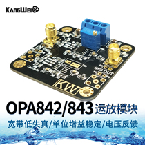 OPA842 843 module wideband low distortion unity gain stable voltage feedback operational amplifier