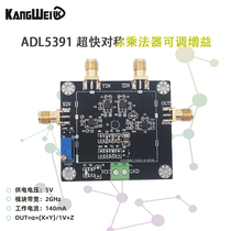 ADL5391 Analog Multiplier Module Ultrafast Symmetrical Adjustable Gain 2GHz RF Modulation Mixing Frequency Multiplier