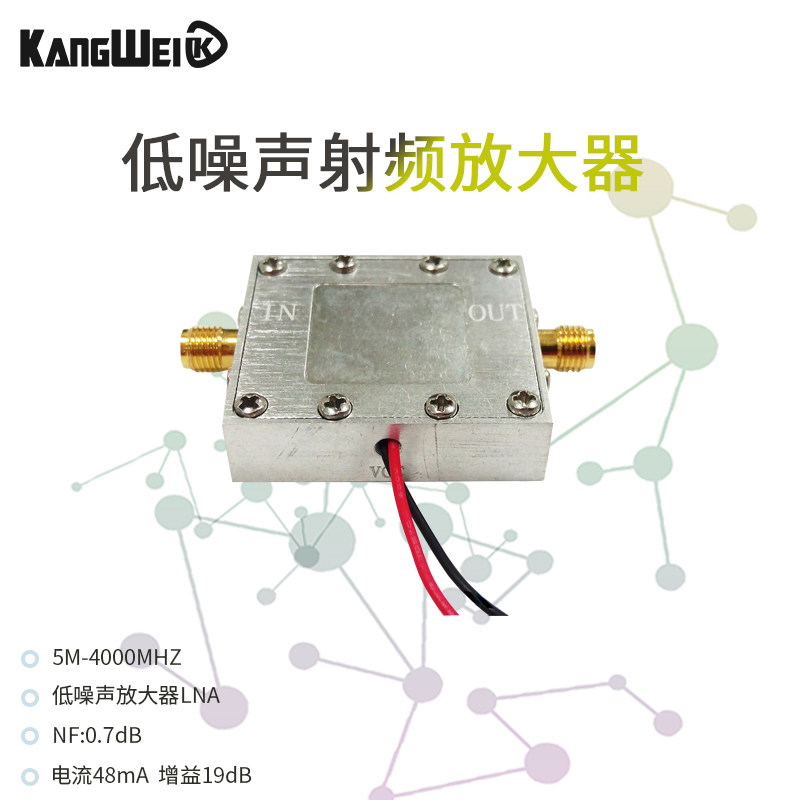 低噪放 宽带射频信号放大器 LNA(0.005-4GHz 19dB 噪声0.7dB)北斗
