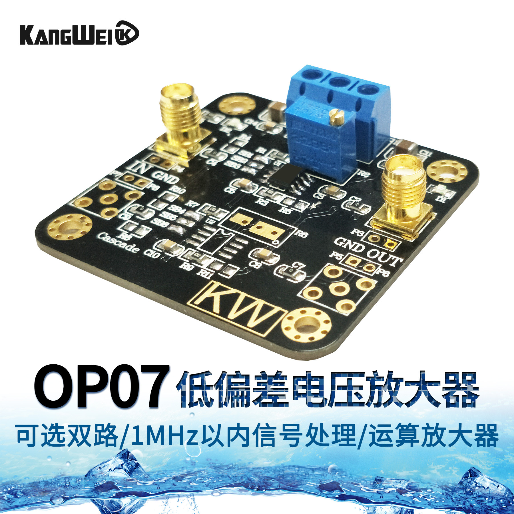 OP07模块 低偏差电压放大器 1MHz以内信号处理 运算放大器
