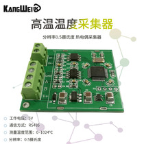 K-type thermocouple module RS485 MAX6675 temperature sensor acquisition module MODBUS communication