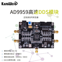 AD9959 module RF signal source multi-channel signal generator phase adjustable performance far exceeds AD9854