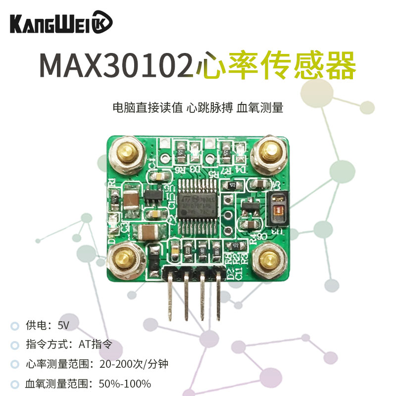 Heart Rate Sensor Module Heart rate Pulse Oximeter MAX30102 Computer direct reading