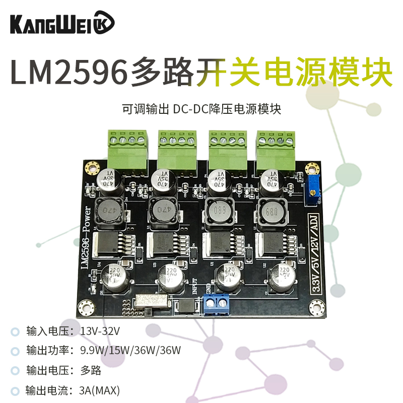 LM2596 Multi-channel switching power supply 3 3V 5V 12V ADJ adjustable output DC-DC step-down power supply module