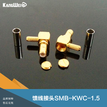 Feeder connector SMB-KWC-1 5 bend right angle SMB male head female head crimp SMB-K-1 5 SMB-JW