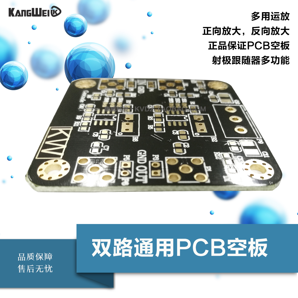 Multi - use operation amplifier module PCB air board forward - reverse amplification shooting follower