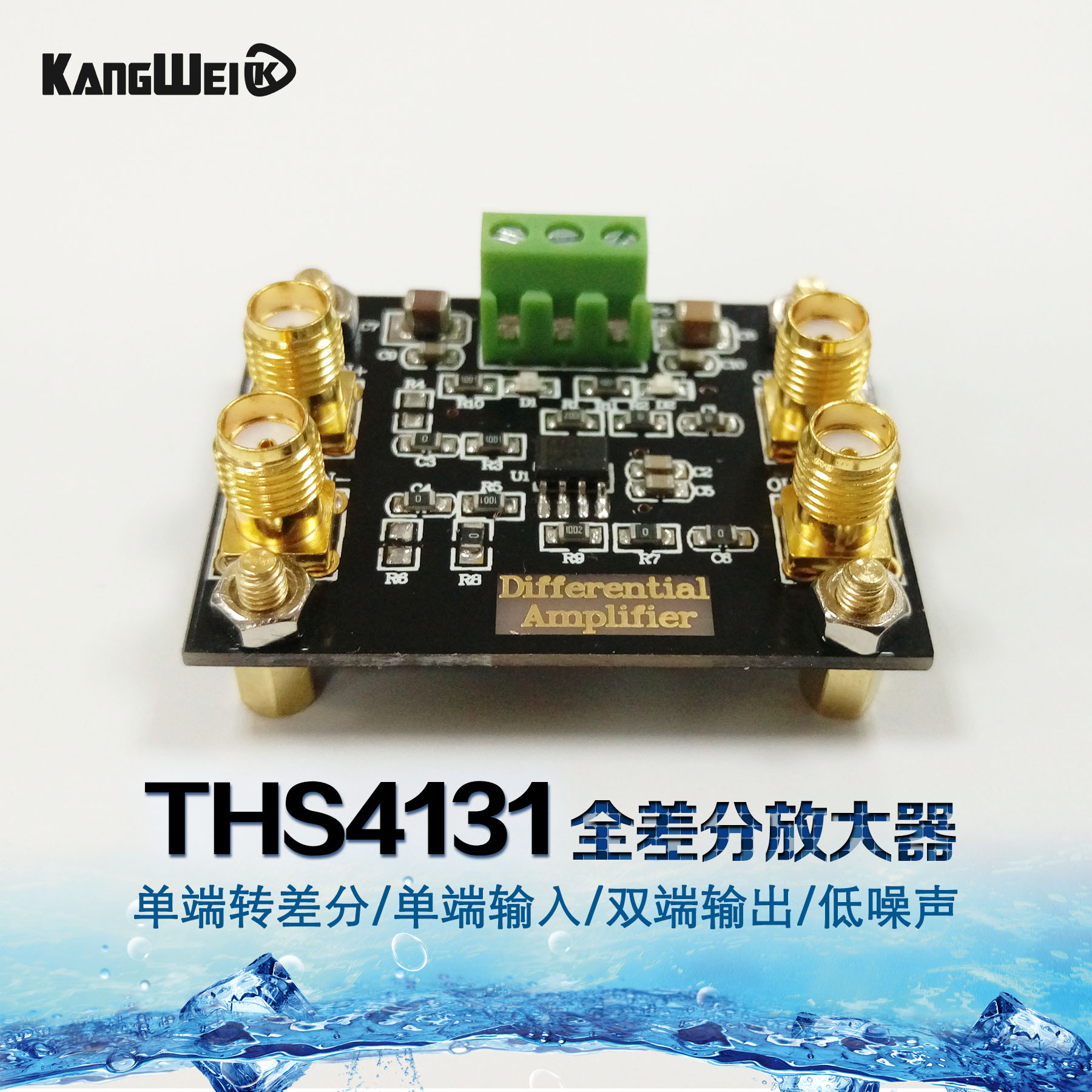 THS4131 Single-ended conversion differential signal Fully differential amplifier module Single-ended input Double-ended output
