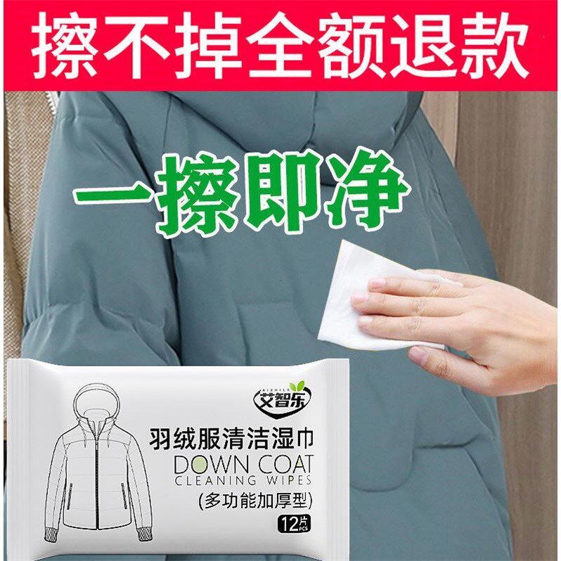 Down clothes dry lotion Free to wash special wet towels to mold to oil stains to wash white clothes God-Ware Cleaners Yellow Mold Net