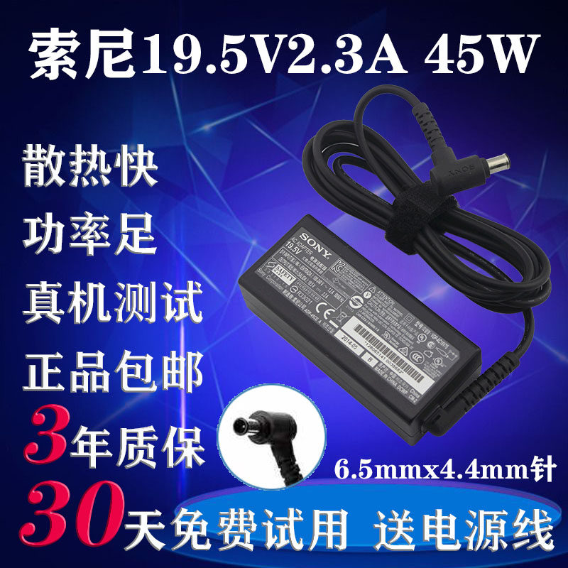 SONY Sony Bluetooth Speaker BSC10 Power Adapter 19 5V2 3A 45W Speaker Charging Cable