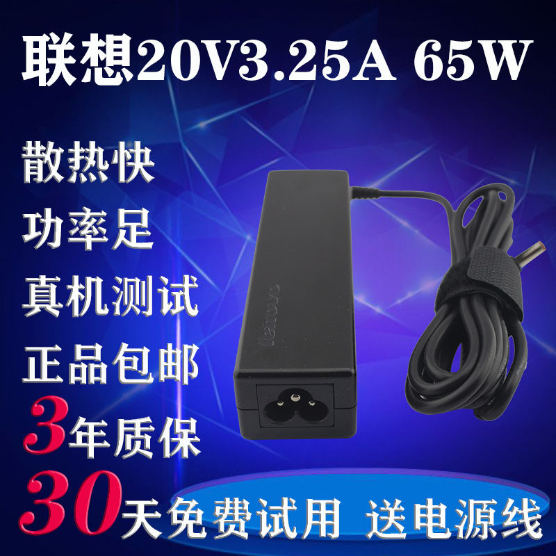 Lenovo PA-1650-56LC laptop charger CPA-A065 computer charger 20V3 25A