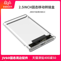 2 5 inch transparent mobile hard disk box USB 3 0 mobile hard disk box solid state machinery hard disk external box