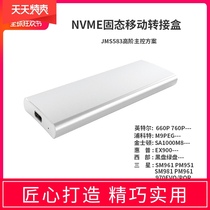 NVMe to TYPE-C solid state hard disk box pcie protocol M-Key high speed SSD to USB3 0 hard disk box