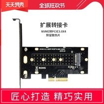 Spot chia chia cache NVME M 2 to PCIE3 0 4 0X4 high speed expansion transfer card