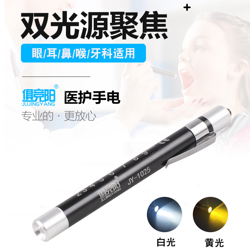 LED pupil pen ophthalmology special double light source pen flashlight medical oral and nasal examination lighting with scale